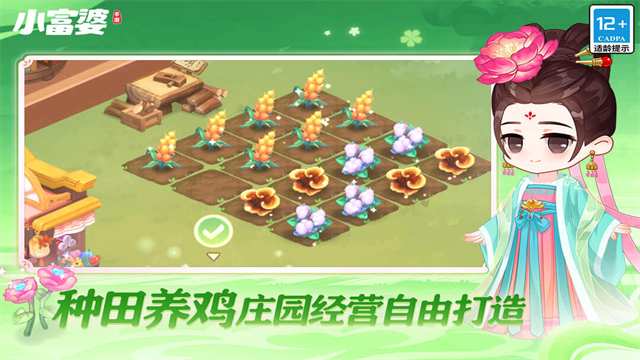 小富婆