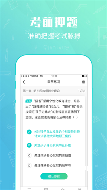 才士题库