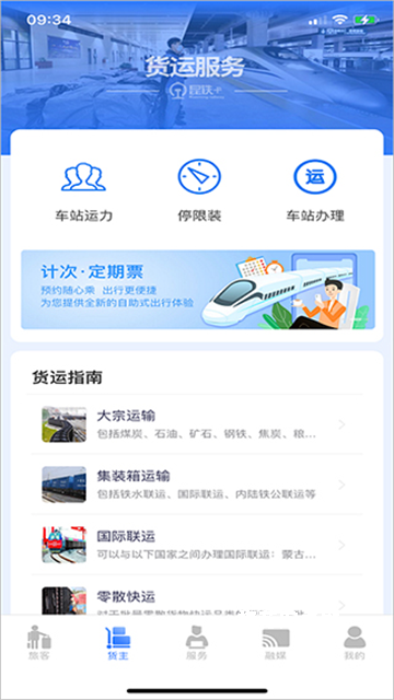昆铁+App