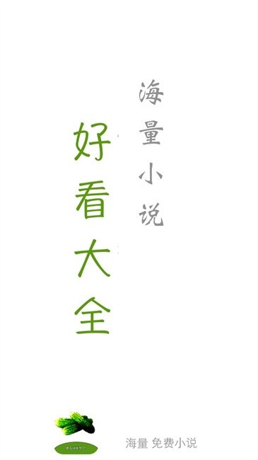 黄瓜阅读