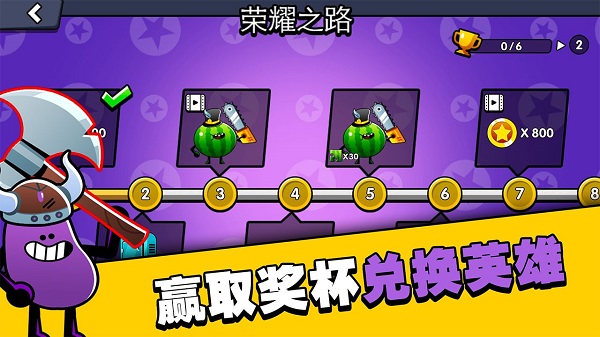 水果人大战