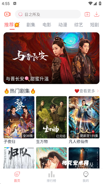 追忆影视App