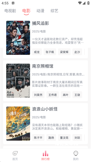 追忆影视App