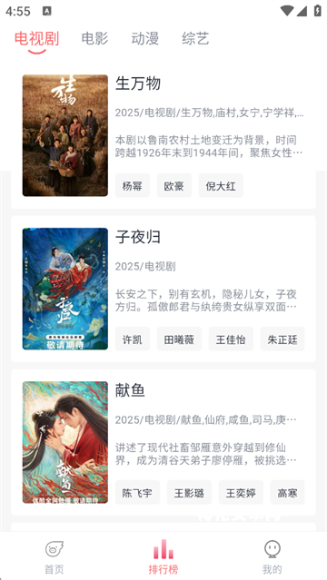 追忆影视App
