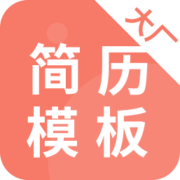 大厂简历模板