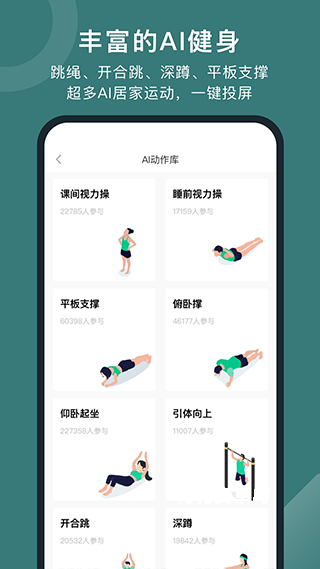 悦动圈跑步软件