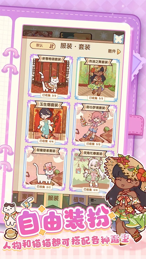 我的休闲时光最新版