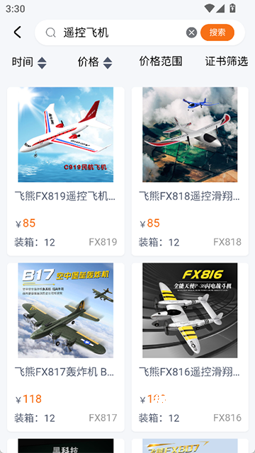 玩具巴巴