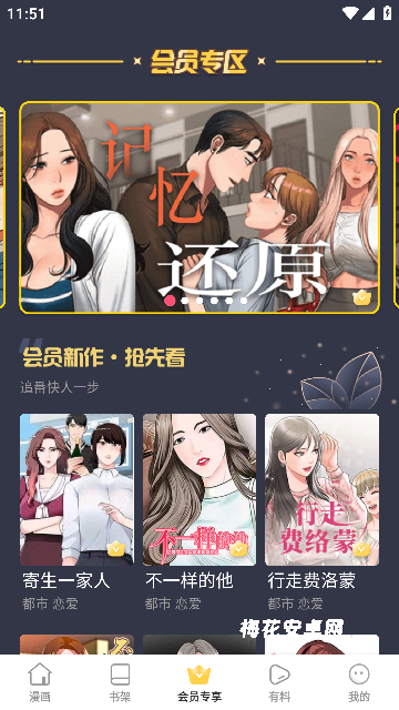 薄荷宝箱