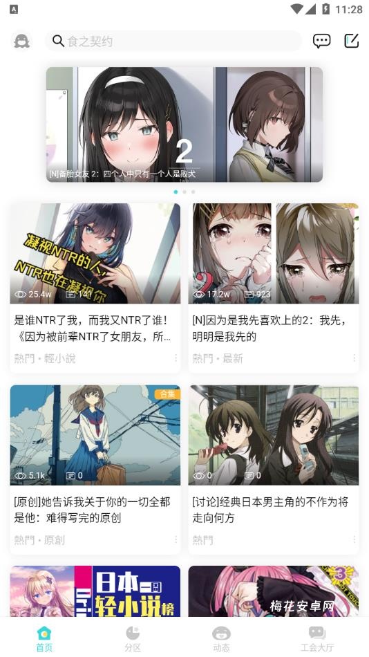 LK轻小说
