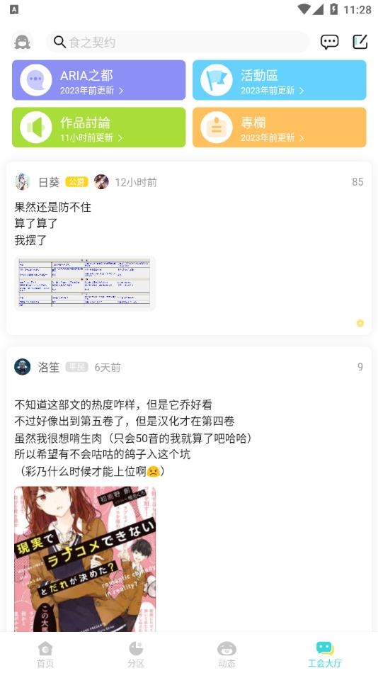 LK轻小说