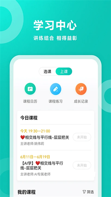 智学网成绩查询