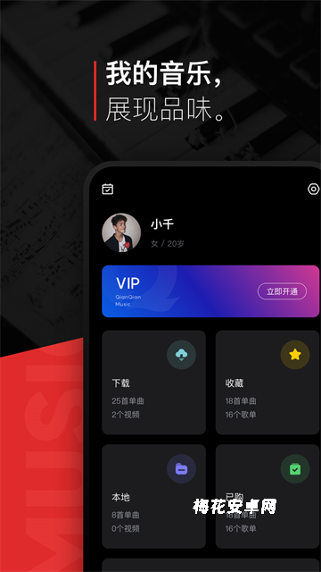百度音乐
