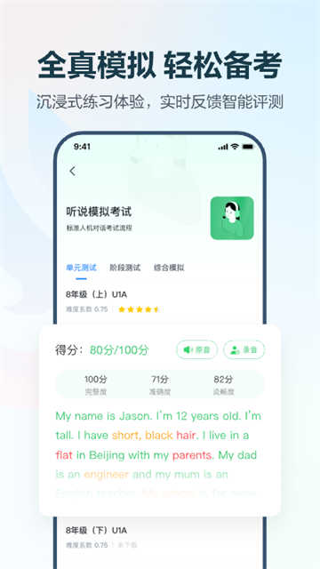 E听说中学app