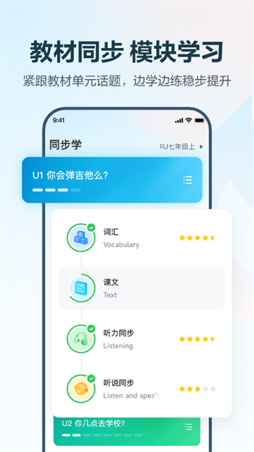 E听说中学app
