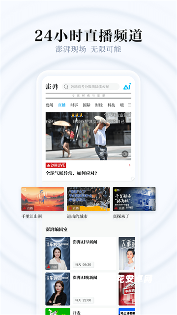 澎湃新闻