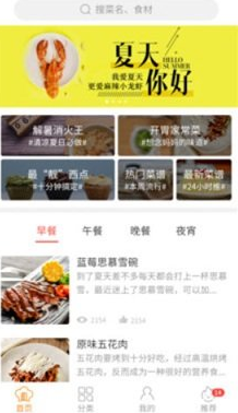 懒人做菜