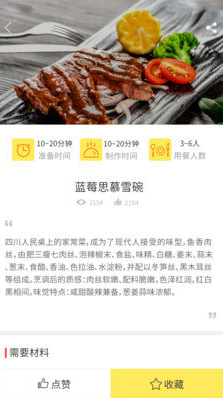 懒人做菜
