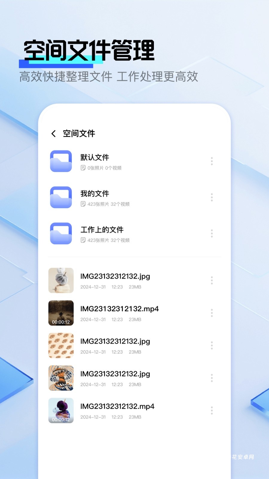 雪梨相册