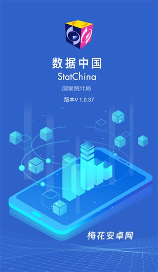 数据中国
