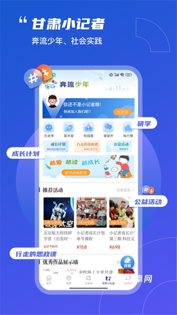 奔流新闻