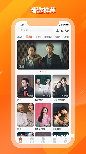 剧多多影视大全app