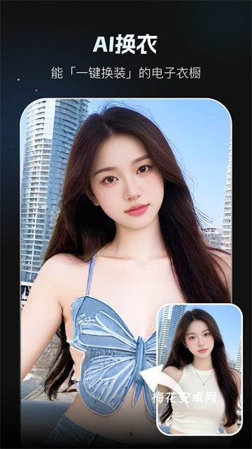 秀脸FacePlay