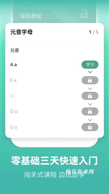 莱特葡萄牙语学习背单词