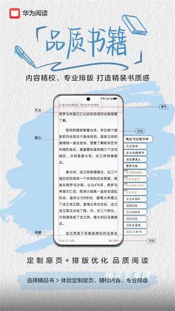 华为阅读