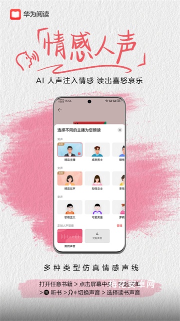 华为阅读