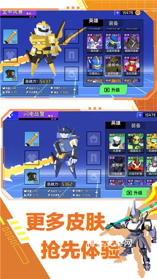迷你机甲大乱斗