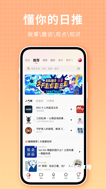 荔枝配音app