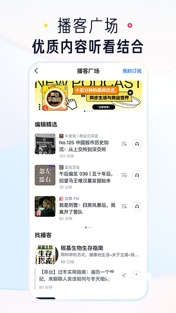 知乎小说app