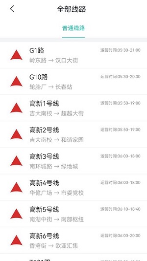 长春公交