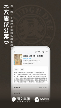 QQ读书