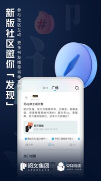 QQ读书