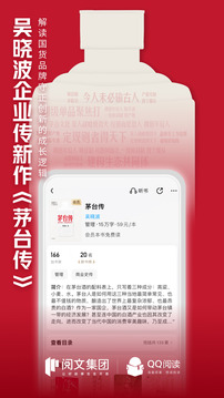 QQ读书