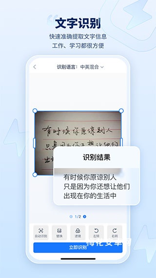 迅捷AI写作软件