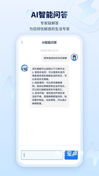 迅捷AI写作软件