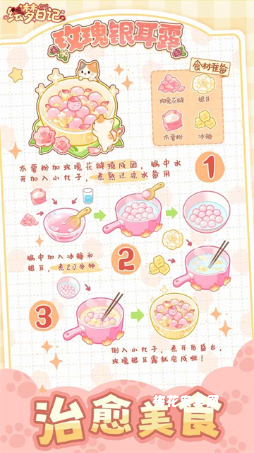 绘梦日记