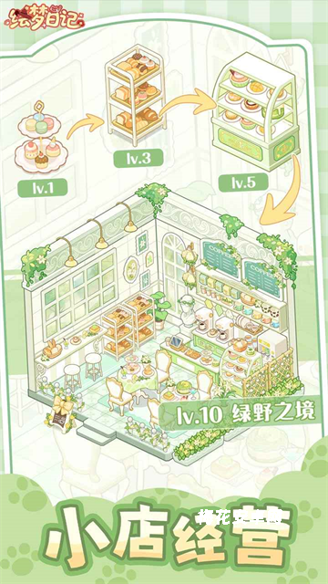 绘梦日记