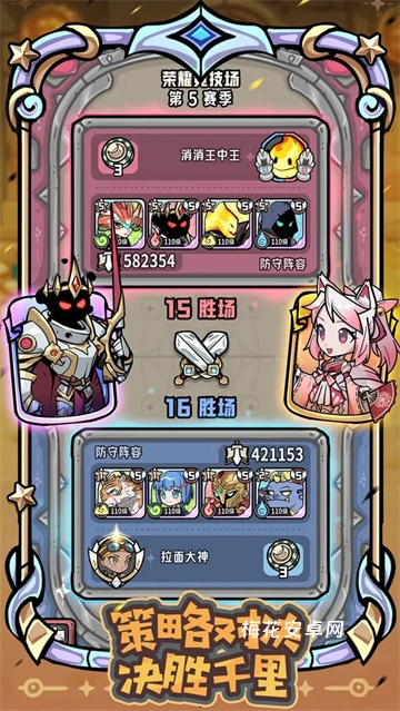 吃货大逃亡