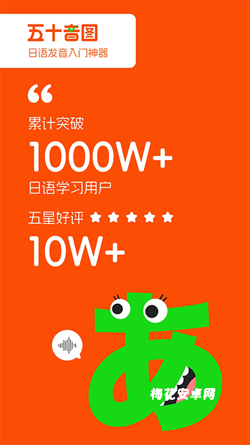 日语五十音图