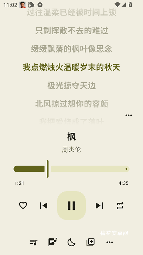 听点音乐最新版