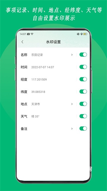 农用相机