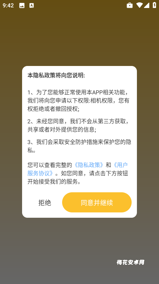 天天炫酷壁纸