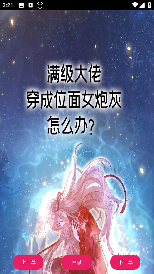 OVO漫画