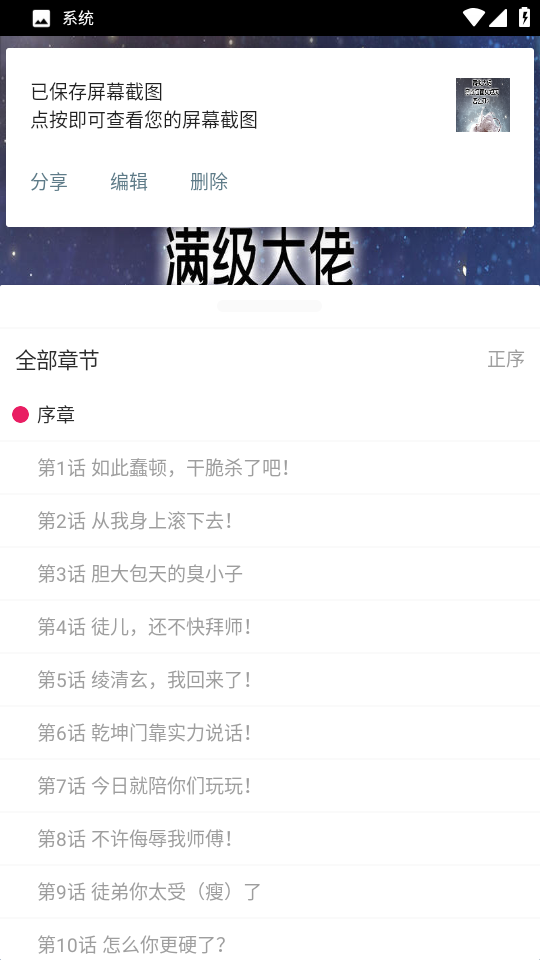 OVO漫画