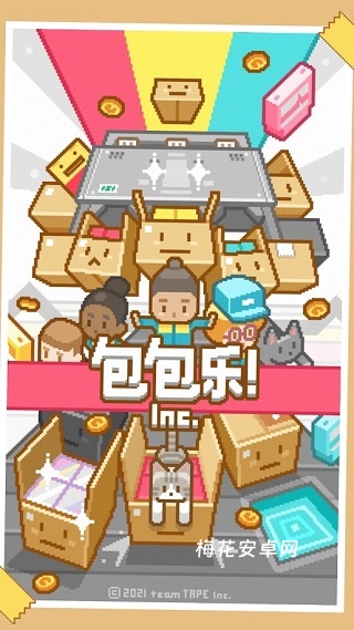 包包乐