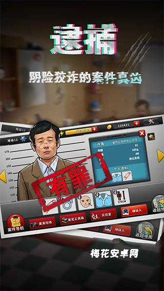 谜案侦探